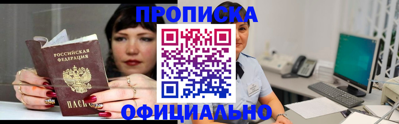 миграционный учет в Коммунаре