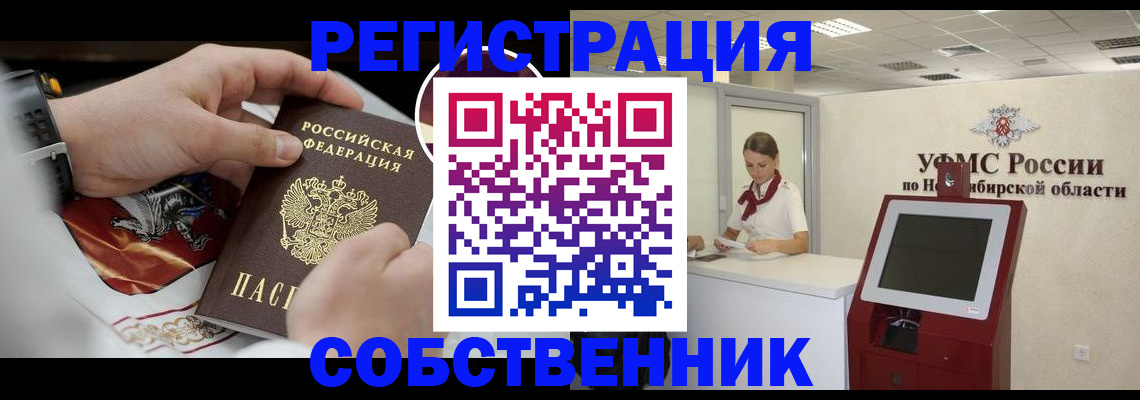 найти адрес прописки в Коммунаре