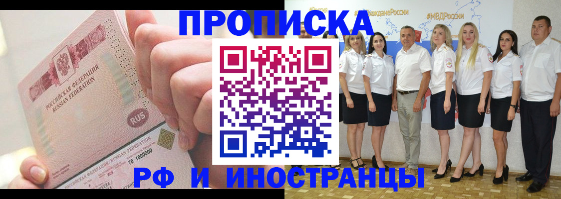 прописка законно в Коммунаре