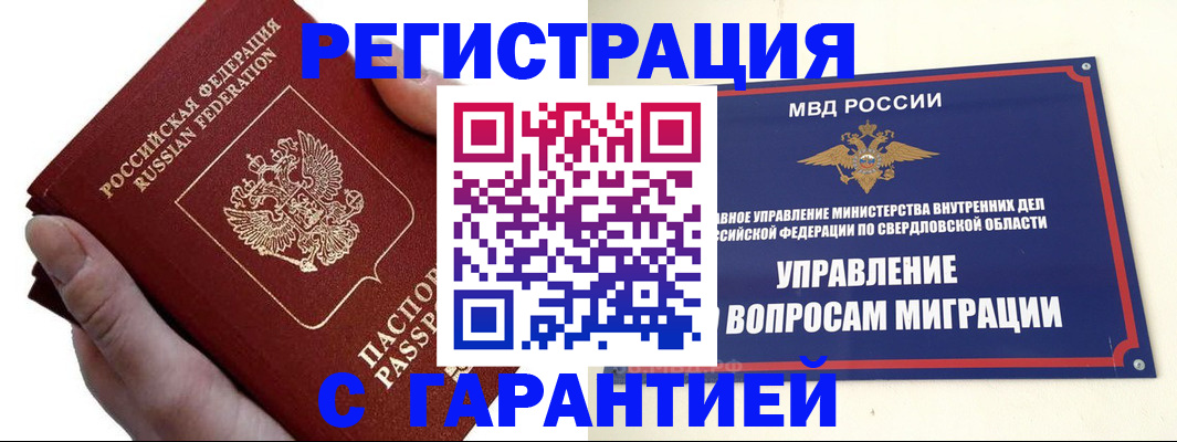 временная регистрация поиск в Коммунаре