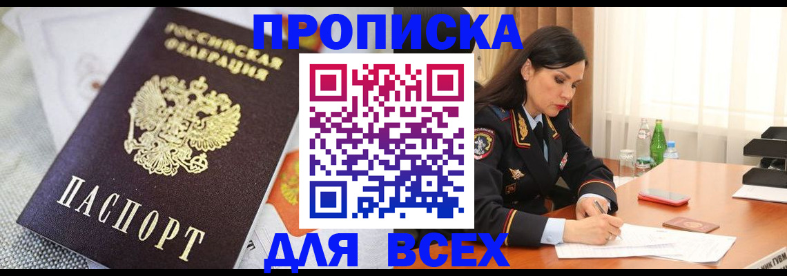 прописка в квартире в Коммунаре