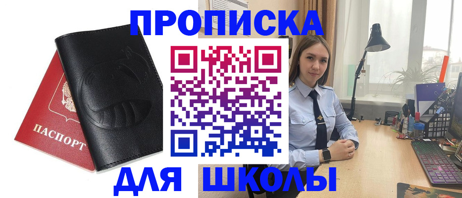 временная регистрация для всех в Коммунаре